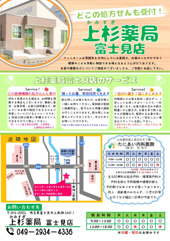 新着情報 埼玉県のポスティングなら地元業者の 埼玉みらいポスティング におまかせ下さい 確実なポスティング 激安印刷 チラシデザイン